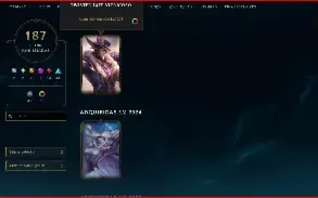 Conta Lol +13 Anos Muito TOP