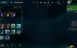 Conta Upada Mao 72%Winrate Esmeralda