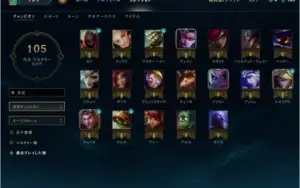 Conta LoL para smurfar