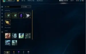 Conta LoL para smurfar