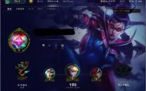 Conta LoL para smurfar