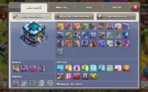 Conta Clash of clans CV 13