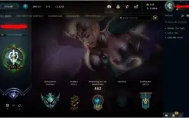 Conta League of Legends SERVER BR