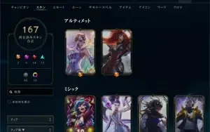 Conta LoL Level 300, 170 Skins, Prestígio e +