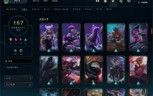 Conta LoL Level 300, 170 Skins, Prestígio e +