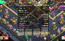 Clash of clans CV 17 Full