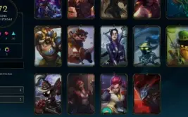 CONTA LOL - LVL 109 - 135 Champions - 72 Skins - FULL ACESSO