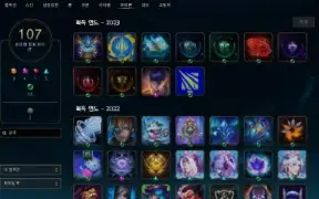 Conta ex diamante  muitas skins