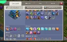Conta Cv 12 Full Clash Of Clans Full Acesso