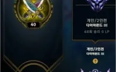 Conta lol diamante dropou do mestre
