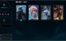 Conta lol diamante dropou do mestre