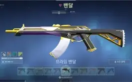 Conta valorant com muitas skins + de 1500 reais gastos