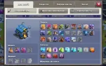 Clash of Clans CV 12 + COMBO