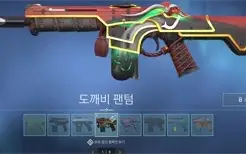 Conta Valorant muita skin rara mmr imortal