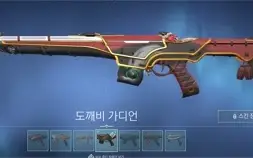 Conta Valorant muita skin rara mmr imortal