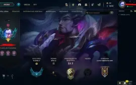 Conta HandLV Antiga LOL -166  SKIN - All CHAMPS
