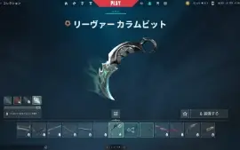 Conta Valorant - Plat 3 - Karambit Saqueadora