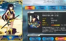Fate Grand Order JP 16 SSR Space ishtar NP5