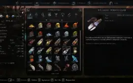 Lords of the Fallen - Consumíveis