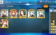 Conta Fate/GO JP - 12 SSR
