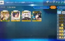 Conta Fate/GO JP - 12 SSR