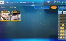 Conta Fate/GO JP - 12 SSR