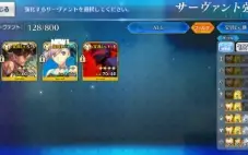 Conta Fate/GO JP - 12 SSR