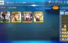 Conta Fate/GO JP - 12 SSR
