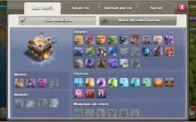 CLASH OF CLANS CV 11 BARATO