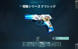 Conta de Valorant ( Servidor BR ; mmr plat)