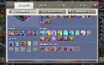 Clash Of Clans CV 14 SemiFull +3600 Trofeus + Skin Vila