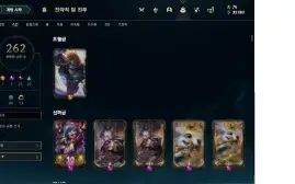 vendo conta Legue of Legends 7 anos de uso 