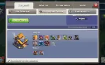 Clash of clans CV14 full