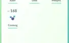 Pokemon Go Nível 30 - Trio do Lago,Regionais Raros,Shiny e m