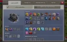 Conta Clash cv9 full