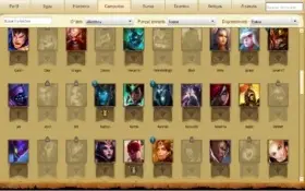Conta do League of Leguends BARATISSIMA ,pra hj !!