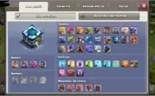 CV13 SEMI FULL CLASH OF CLANS TH13 1 SKIN 6 CONSTRUTOR