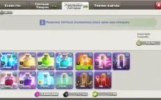 Clash Of Clans - CV 12