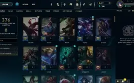 FA- Esmeralda IV - 106 Skins - kaisa kda2022 prestigio 