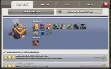 Clash of Clans CV12 barato