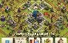 Clash Of Clans Cv 12 Ótima !!!!
