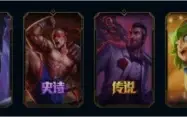 conta lol