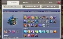 Conta de Clash Of Clans, CV12 TOP, Aceito Oferta