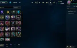 Conta >Mestre< League Of Legends