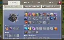 Clash of clans cv 8 quase full