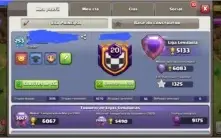 CV 13 Full clash of clans