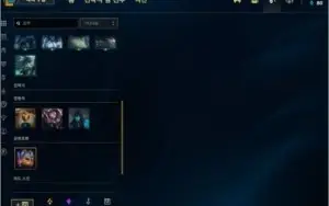 Conta lol platina dropou do mestre 237 pontos! inatividade