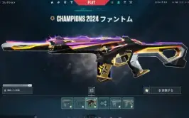 Conta Valorant pacote champions 2024 + de 2MIL gastos