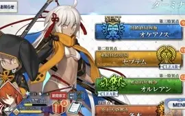 Fate Grand Order [jp] Conta inicialmente 7 SSR