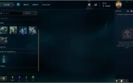 Conta Unranked LV 30 + 20 campeões + 24.260 EA